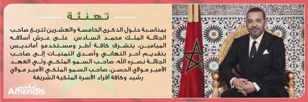 عيد العرش